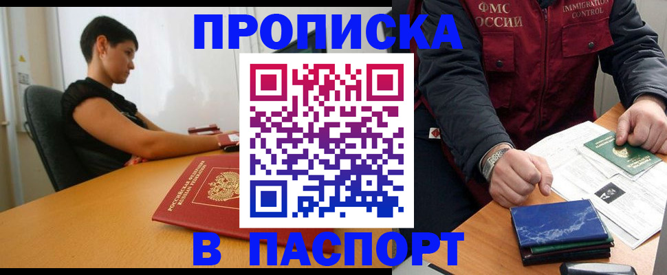 прописка в Калуге