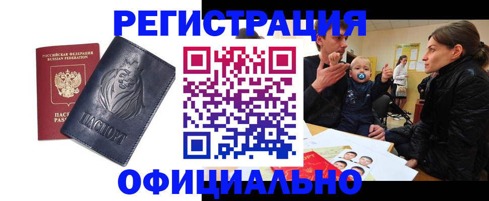 временная регистрация купить в Калуге