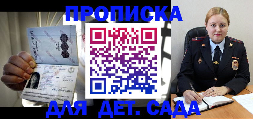 прописка для кредита в Калуге